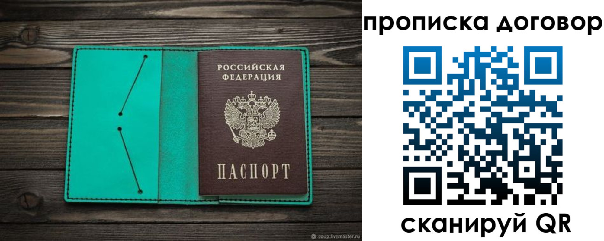 прописка для военкомата в Нариманове