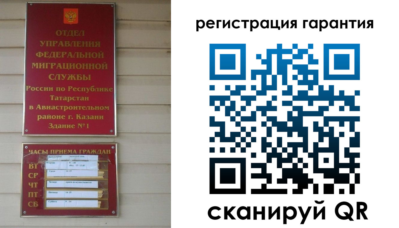 прописка регистрация в Нариманове